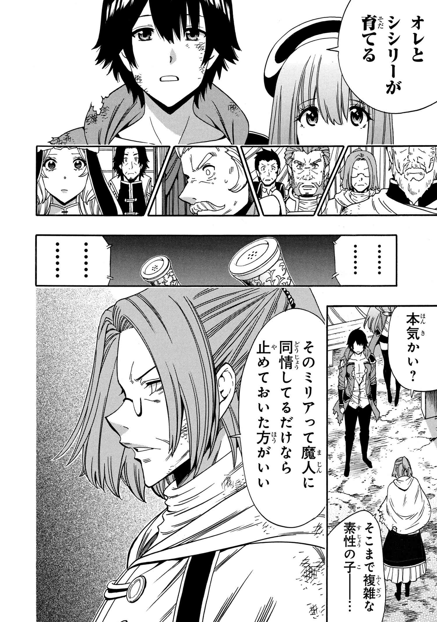 KENJA NO MAGO - raw - Chapter 93.2 - https://jpdd.alammanga.com/JPDD/48052105/faclg1n3qmt.jpg