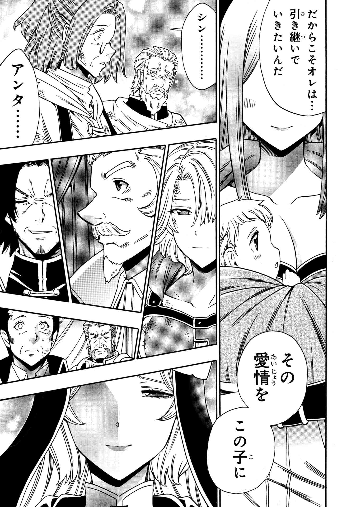 KENJA NO MAGO - raw - Chapter 93.2 - https://jpdd.alammanga.com/JPDD/48052105/huawtazenmw.jpg