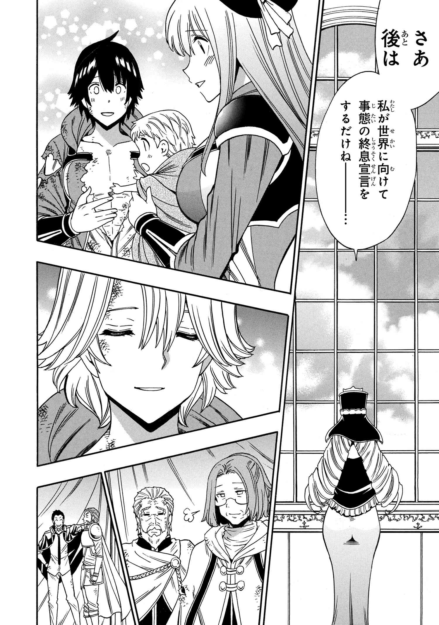 KENJA NO MAGO - raw - Chapter 93.2 - https://jpdd.alammanga.com/JPDD/48052105/l5k453lp4zb.jpg