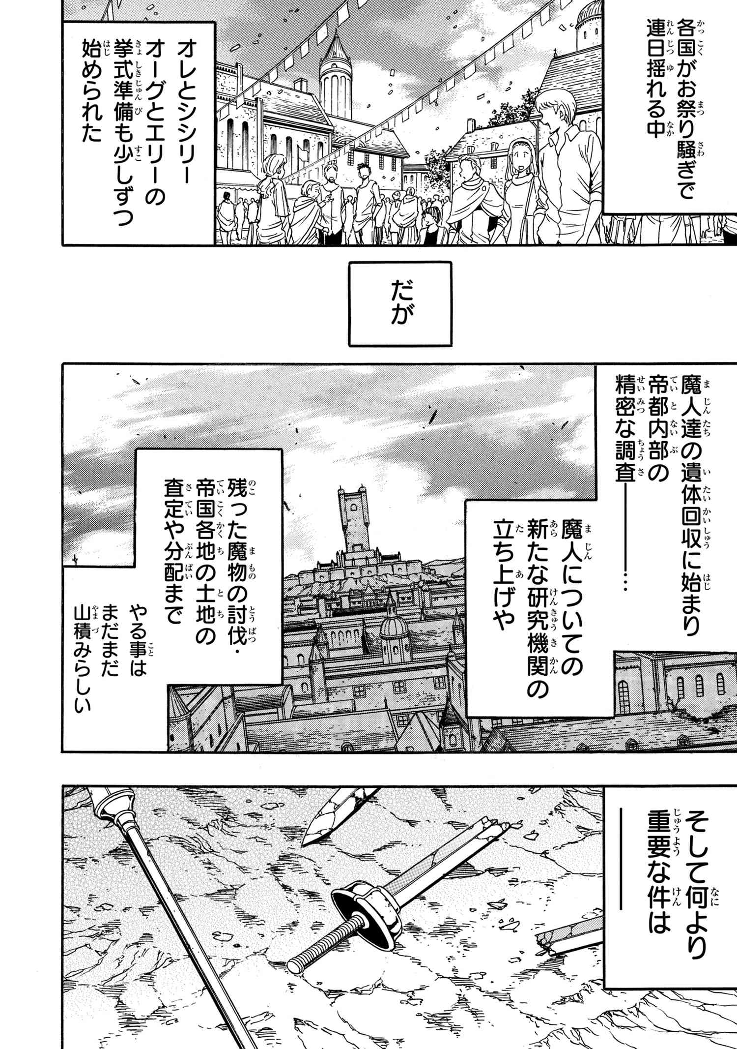 KENJA NO MAGO - raw - Chapter 93.2 - https://jpdd.alammanga.com/JPDD/48052105/q3lcg2o0srx.jpg