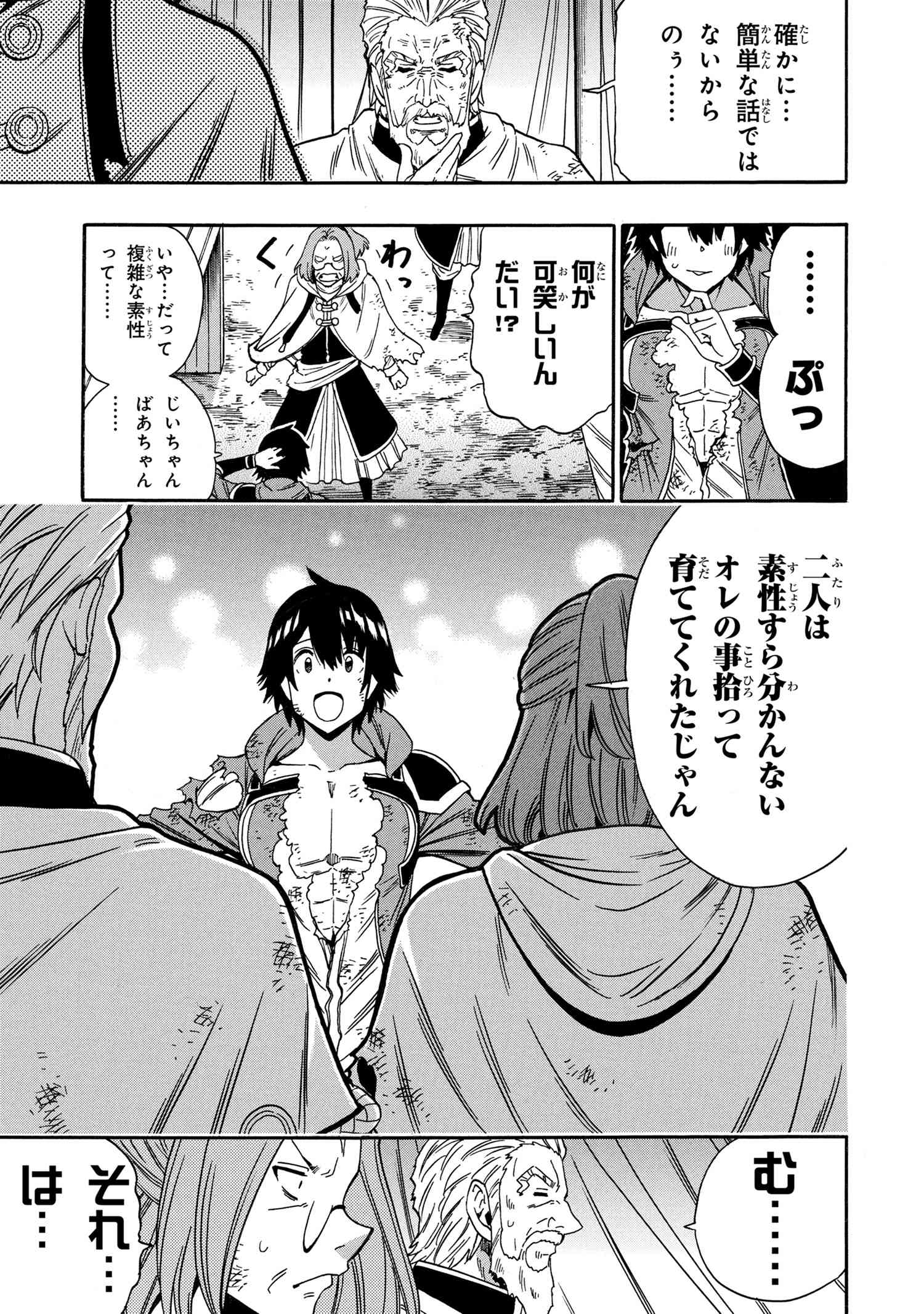 KENJA NO MAGO - raw - Chapter 93.2 - https://jpdd.alammanga.com/JPDD/48052105/v1thtx3bsku.jpg