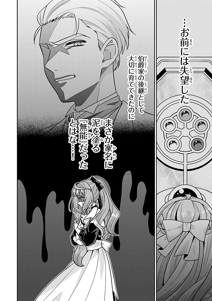 SHINJUU KISHI-SAMA NO SENZOKU MAID Chapter 15.1 - Page 10