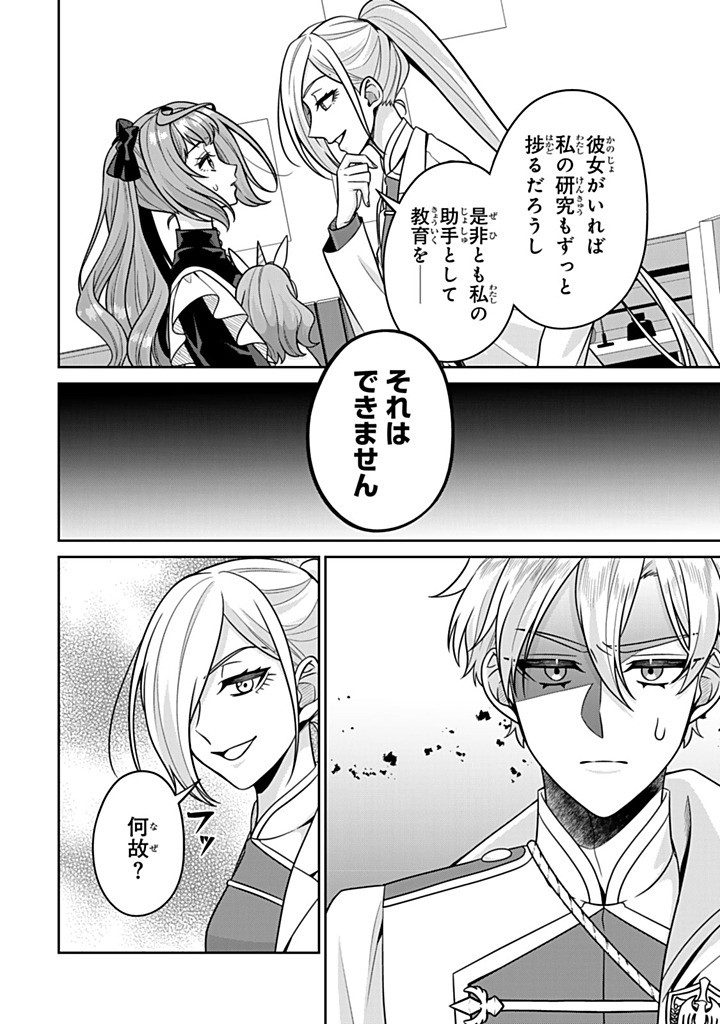 SHINJUU KISHI-SAMA NO SENZOKU MAID Chapter 15.1 - Page 2