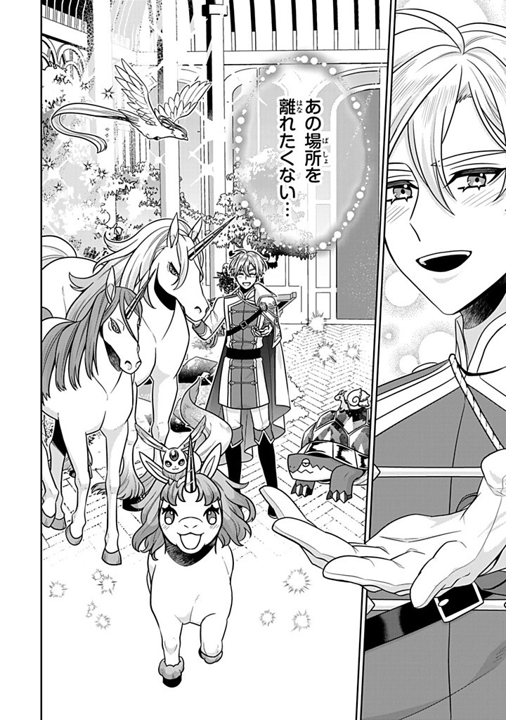 SHINJUU KISHI-SAMA NO SENZOKU MAID Chapter 15.1 - Page 6