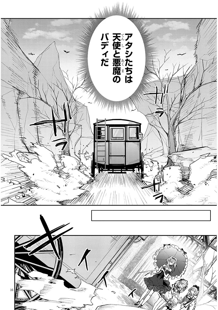 16