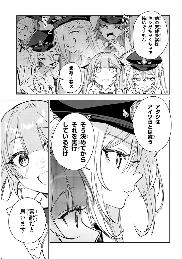 7