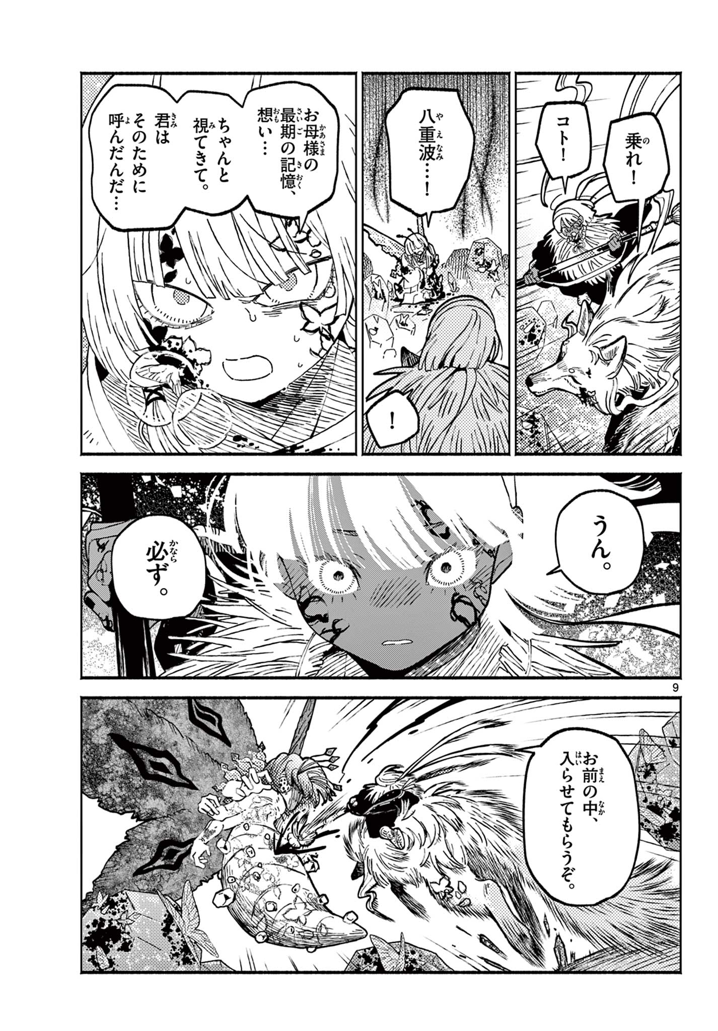 9