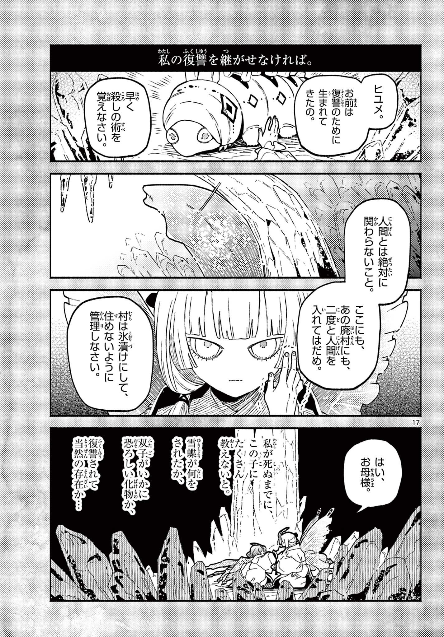 17