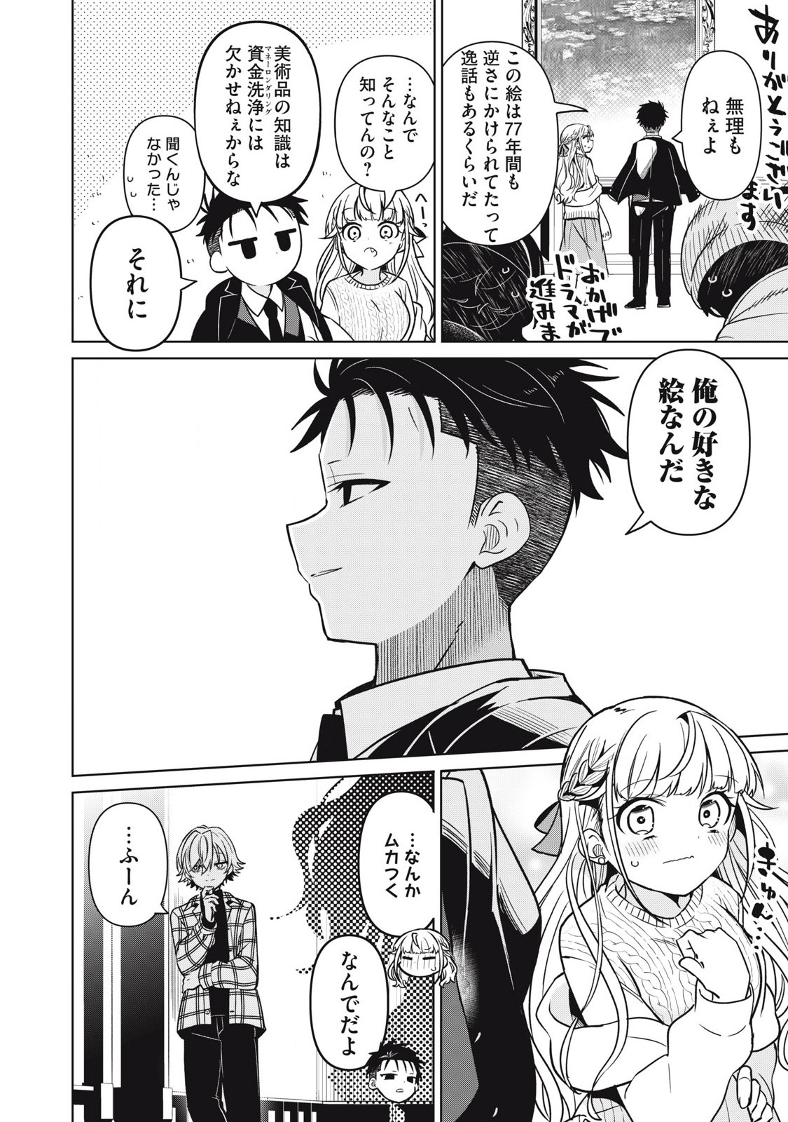 18
