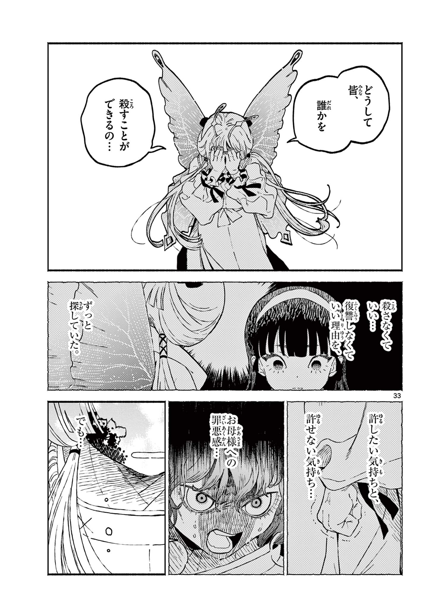 33
