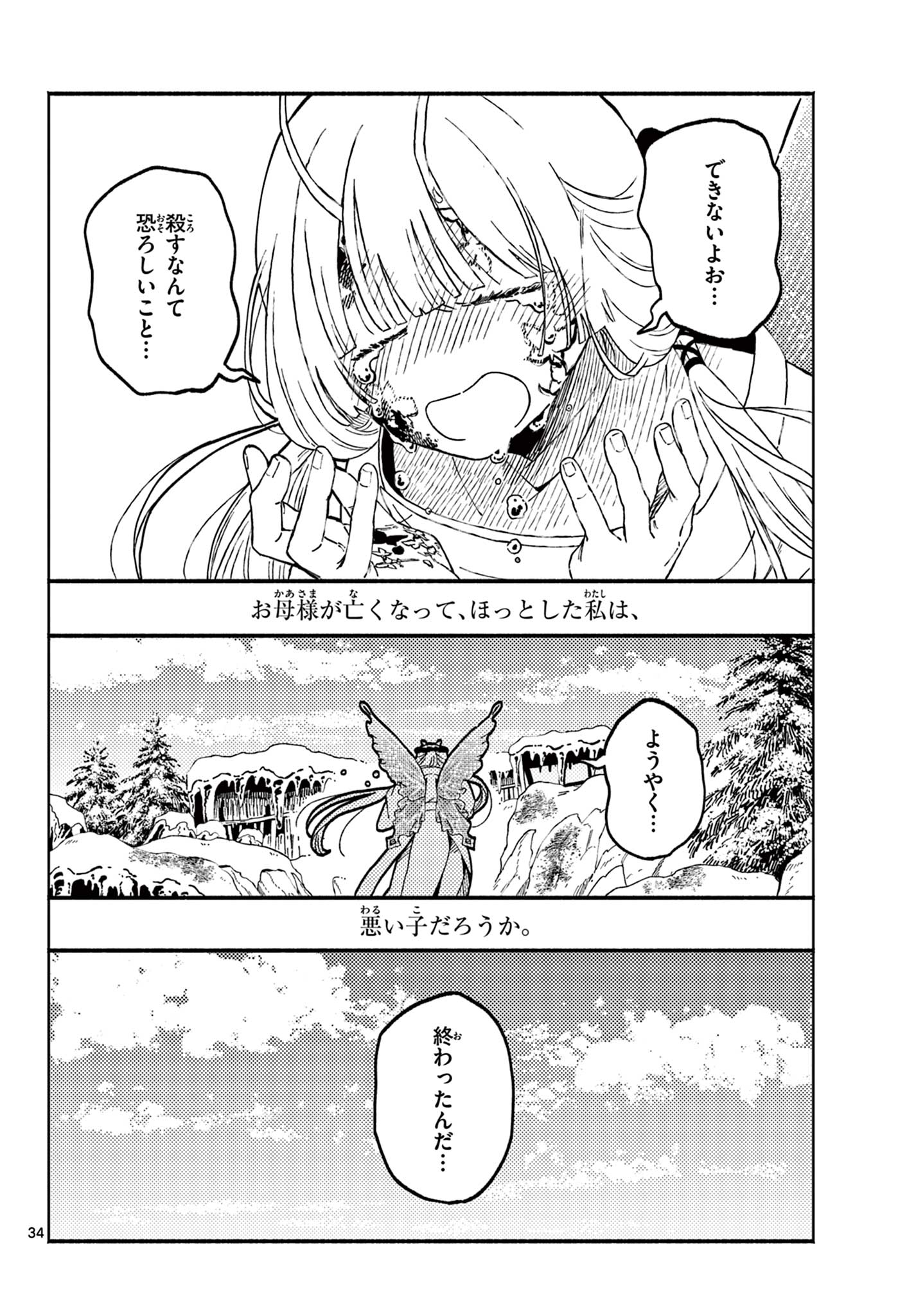 34