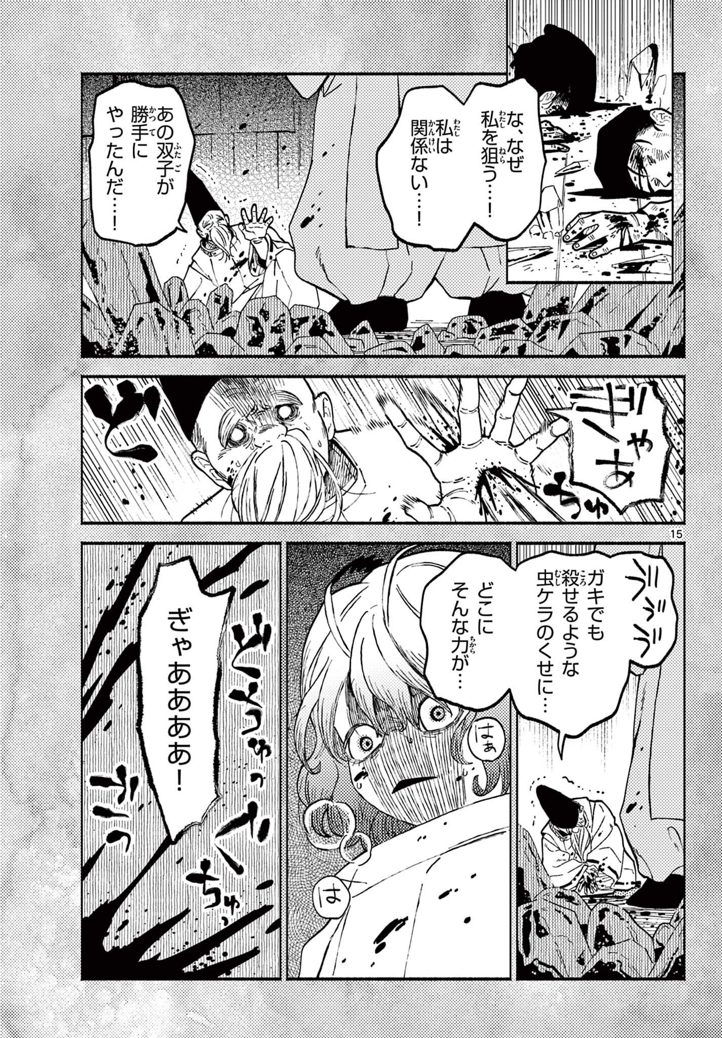 15