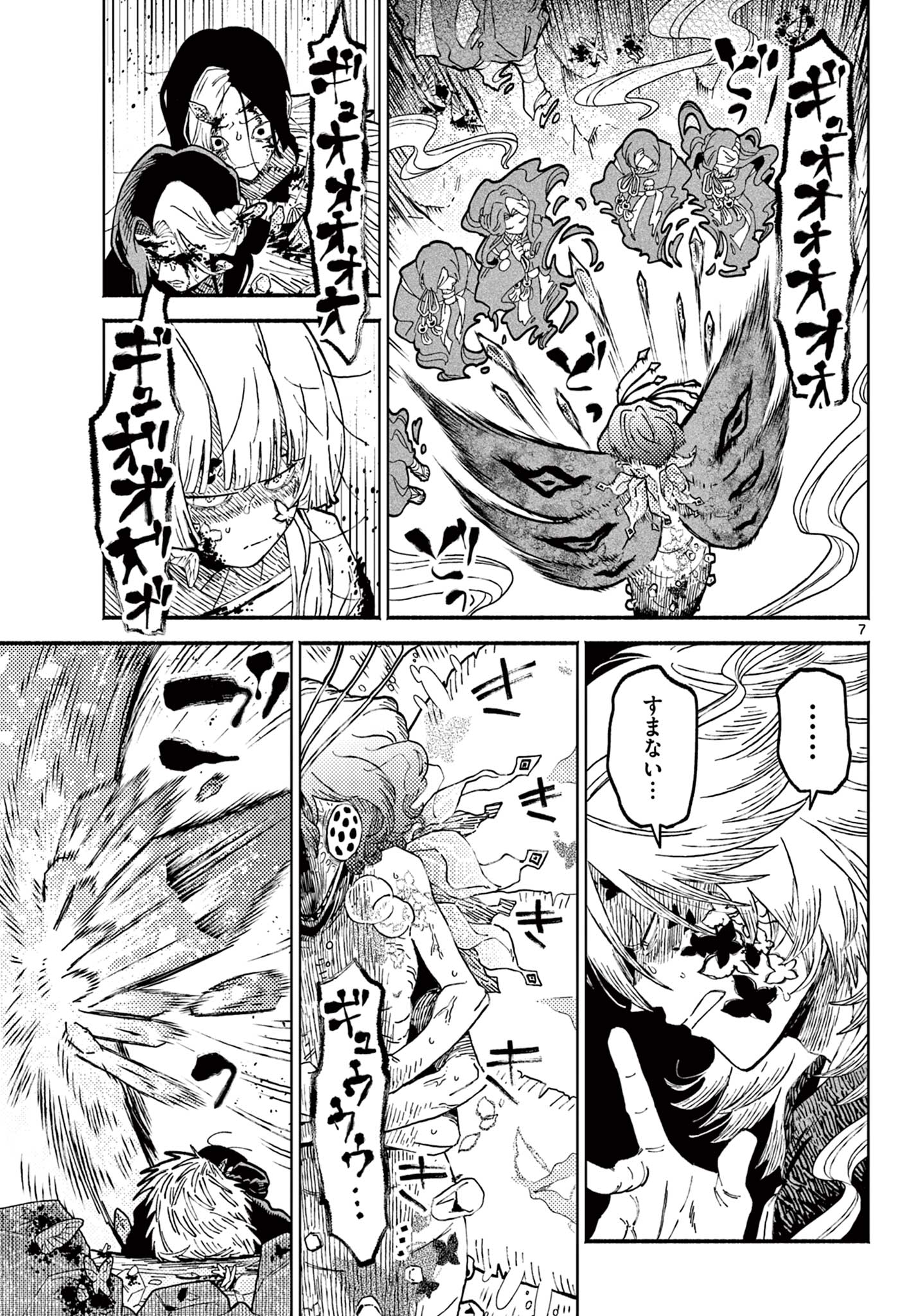 7