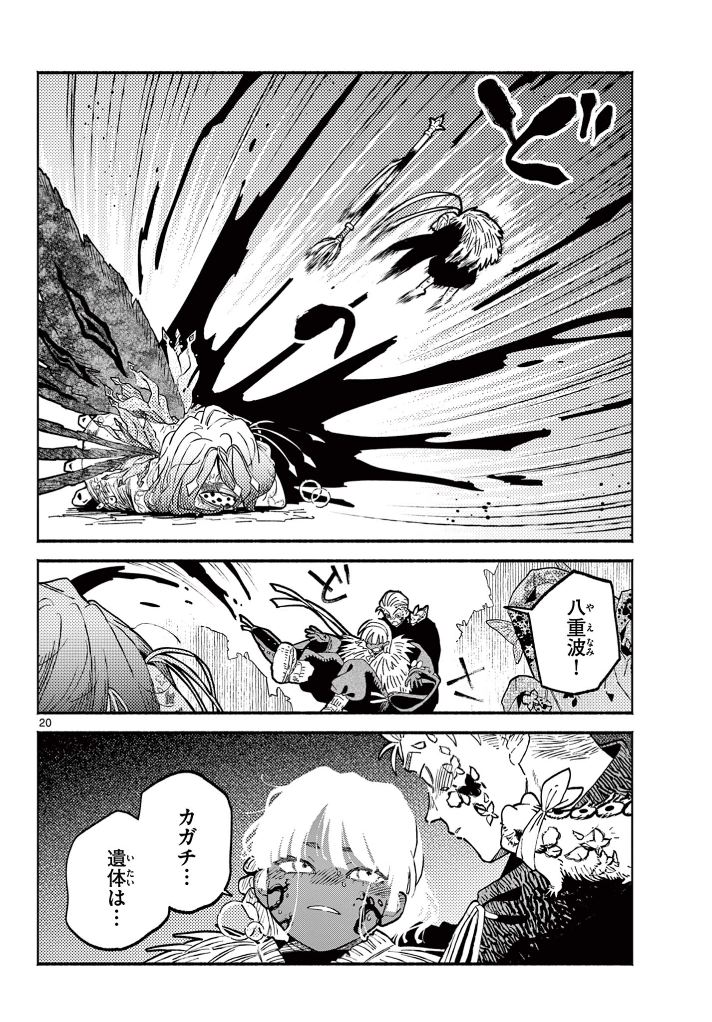 20