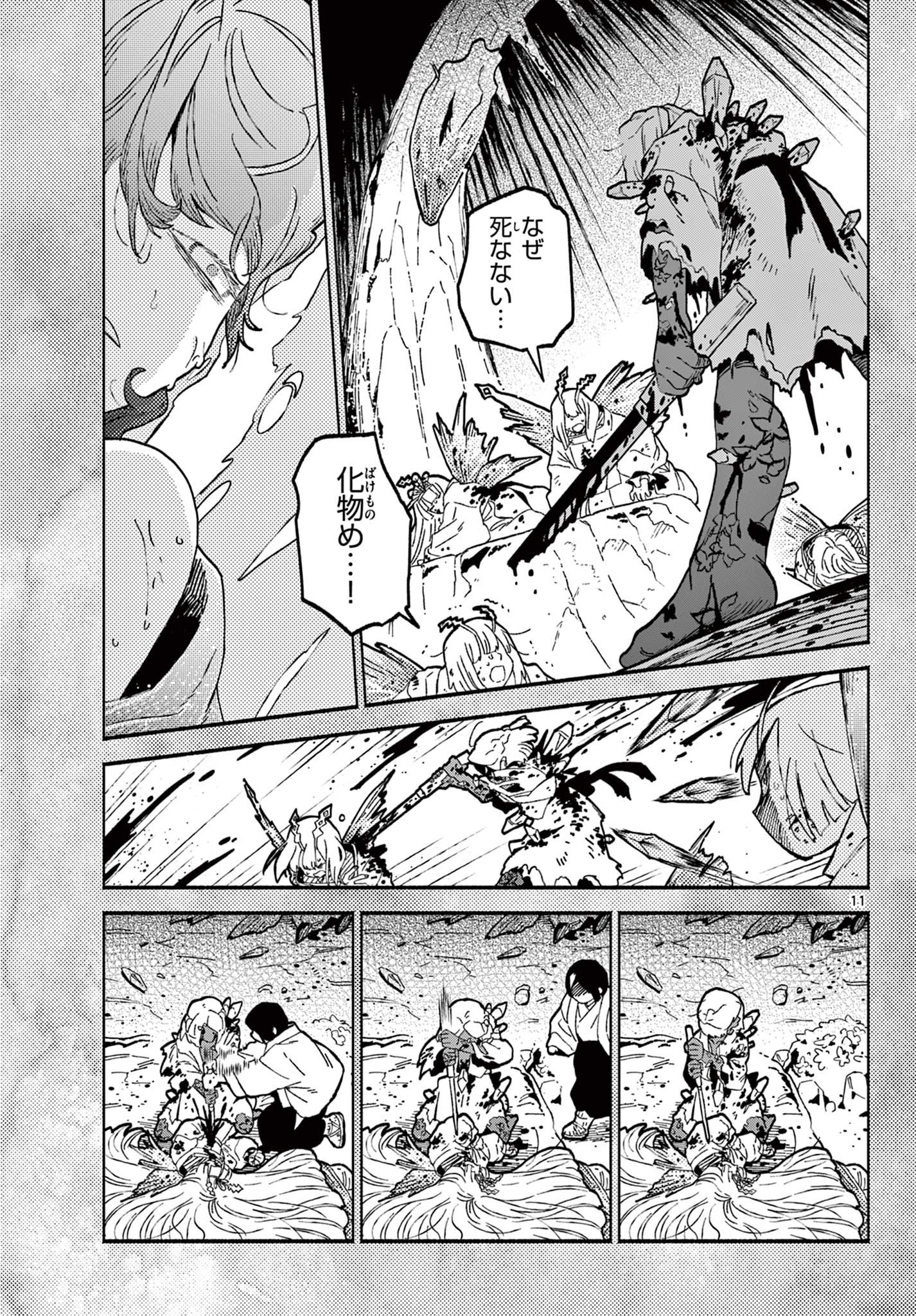 11