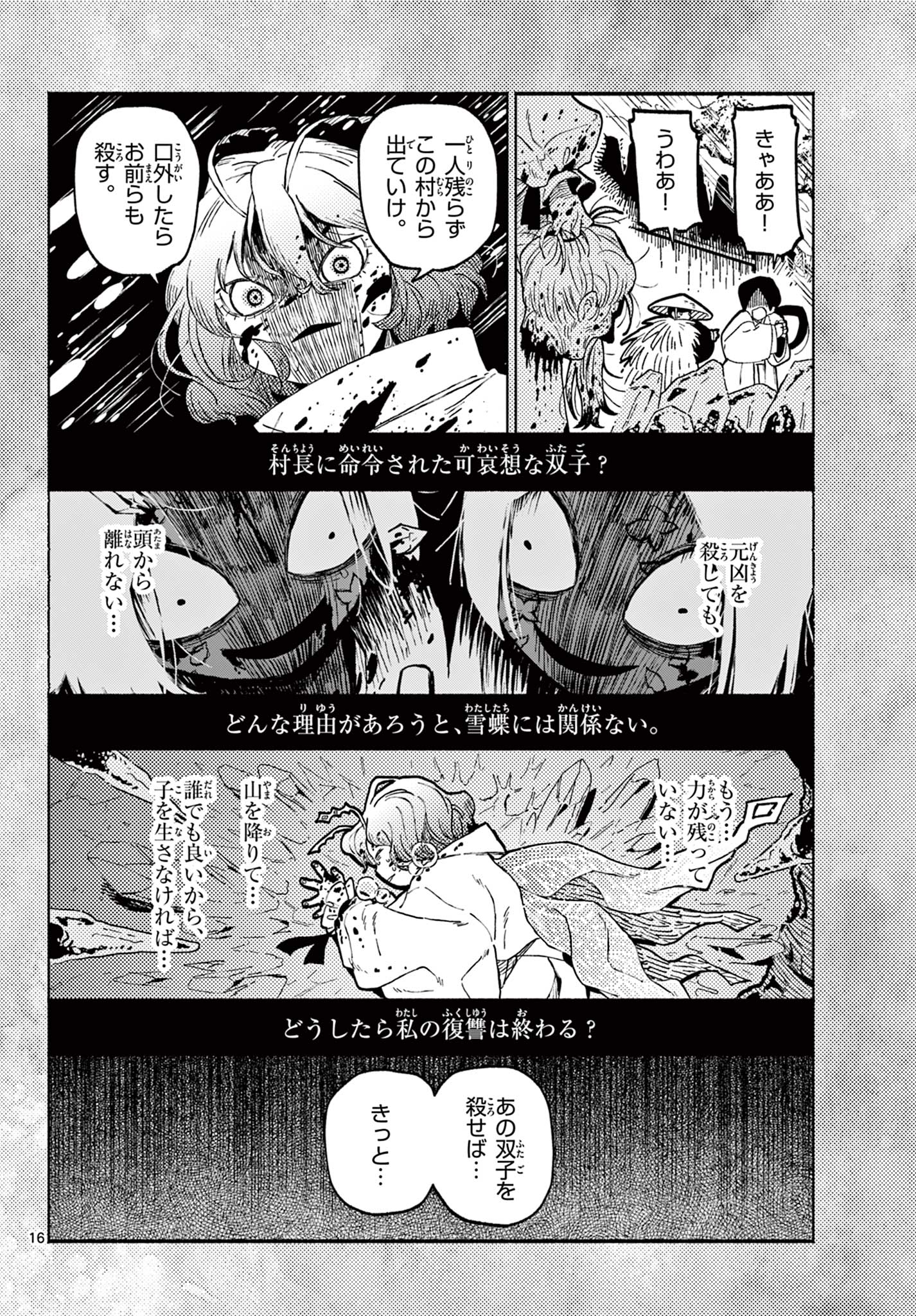 16