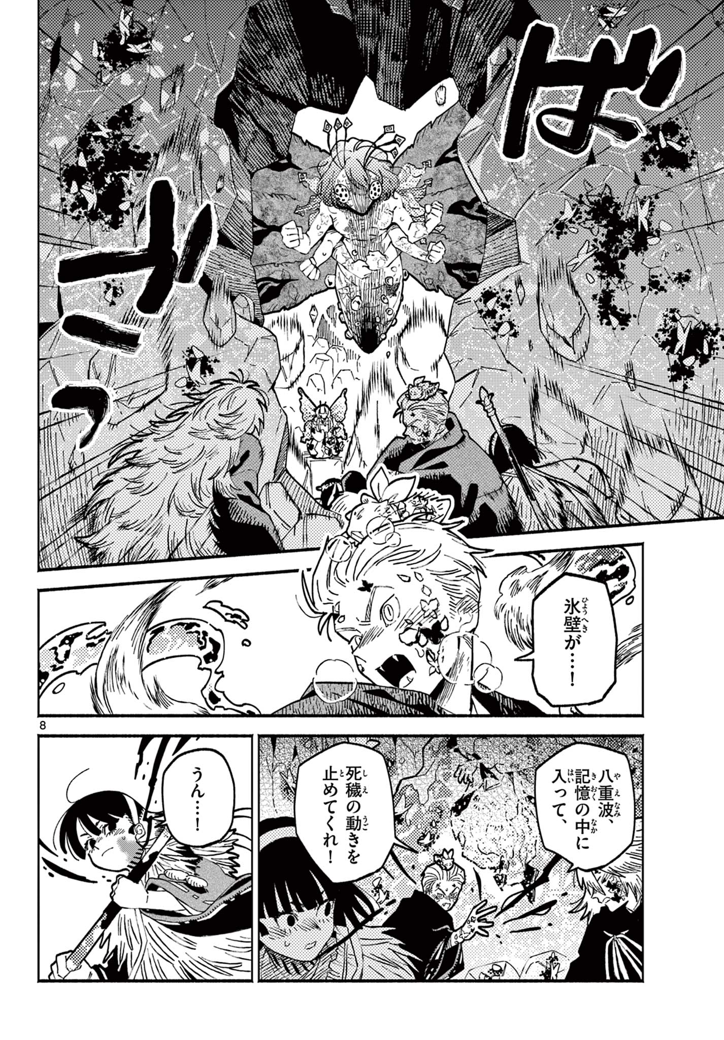 8