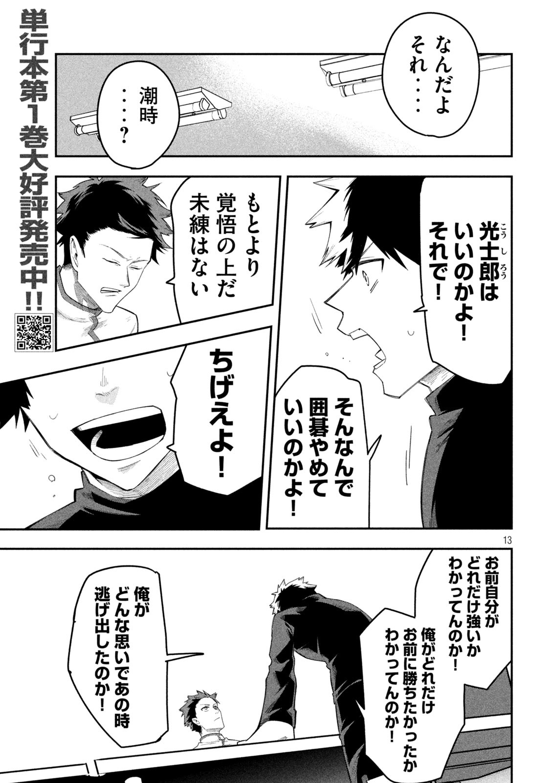 13