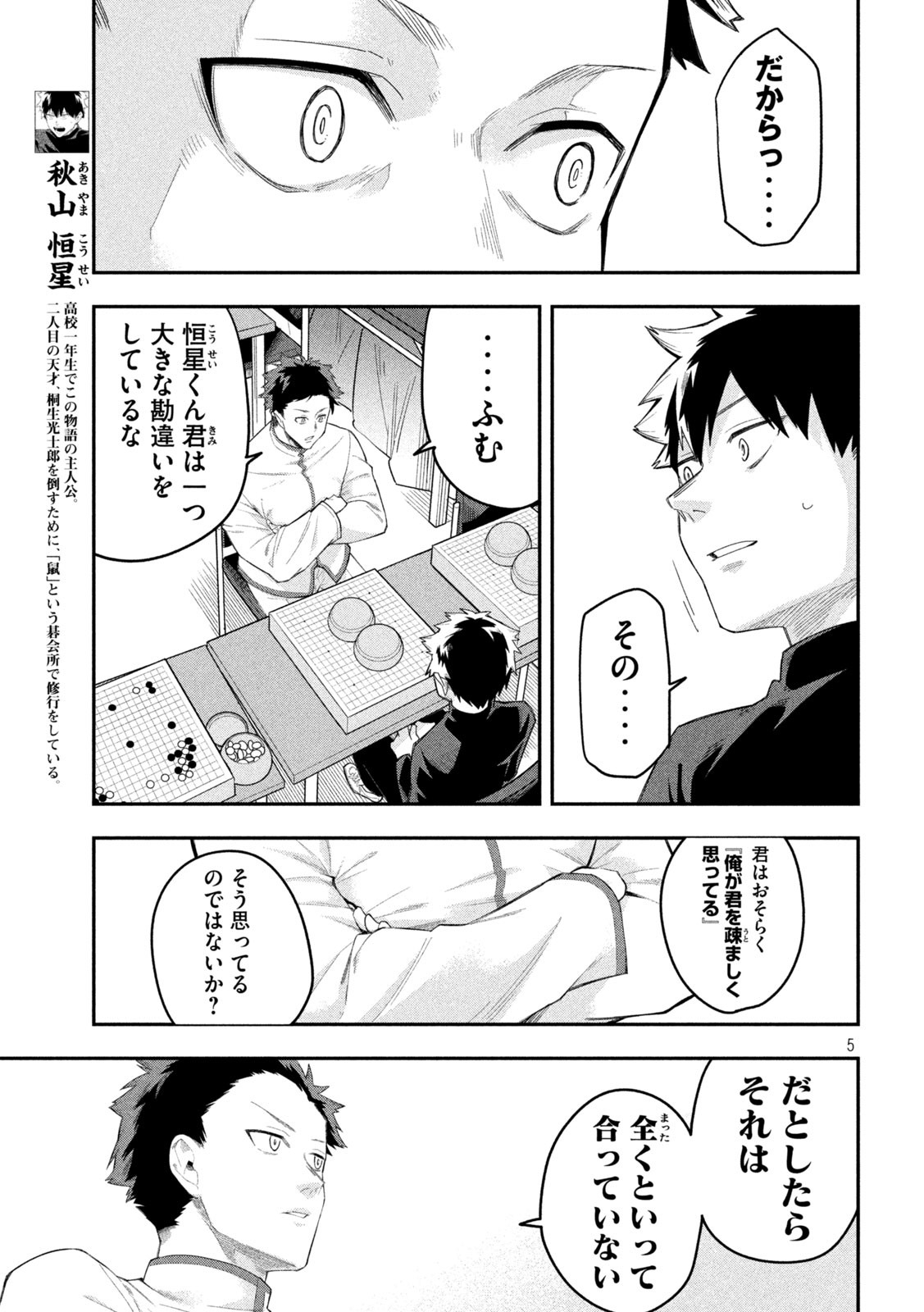 5