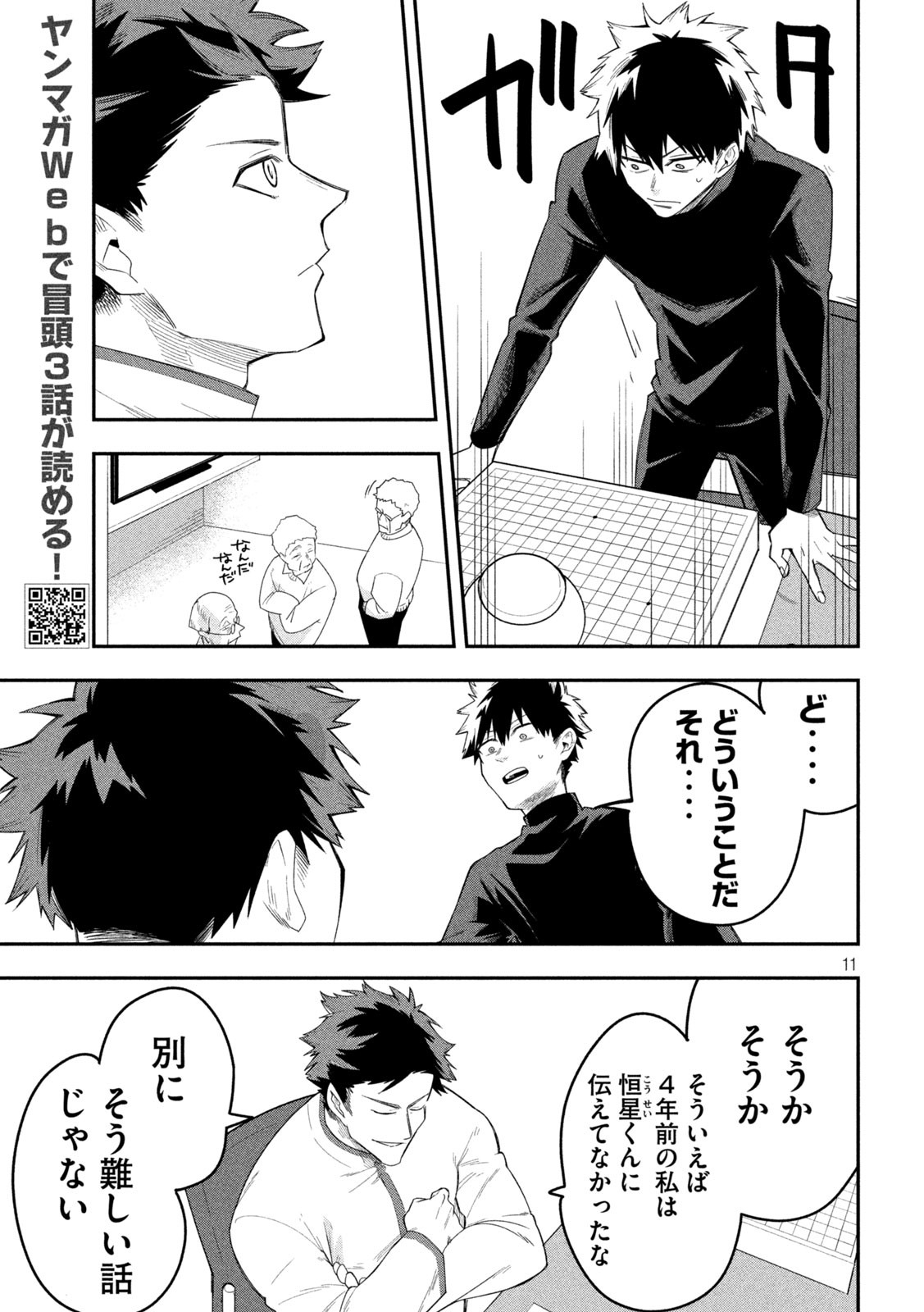 11