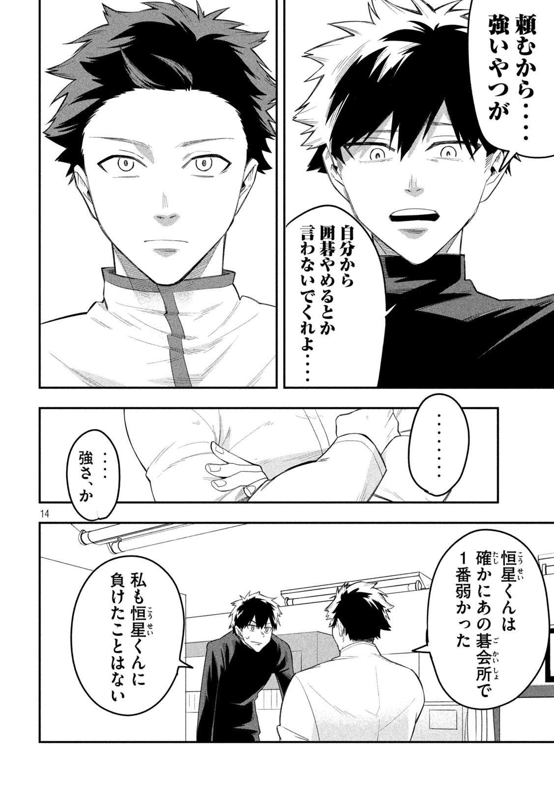14