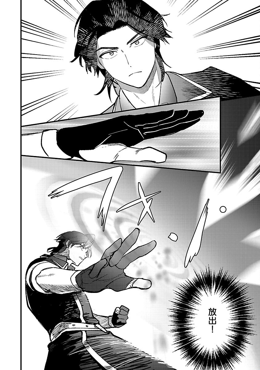 URENOKORI NO DOREI ELF WO HIROTTA NO DE, MUSUME NI SURU KOTO NI SHITA Chapter 17 - Page 10