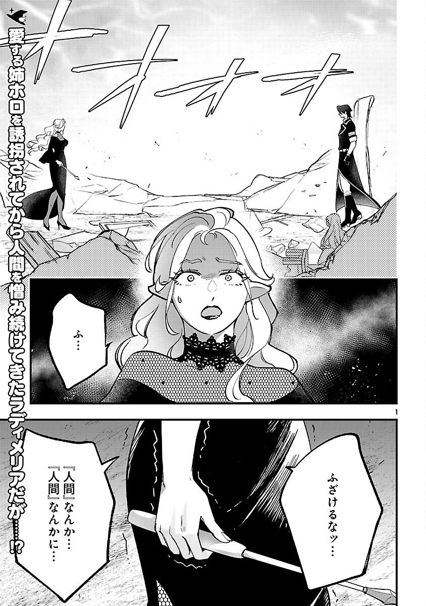 URENOKORI NO DOREI ELF WO HIROTTA NO DE, MUSUME NI SURU KOTO NI SHITA Chapter 17 - Page 3
