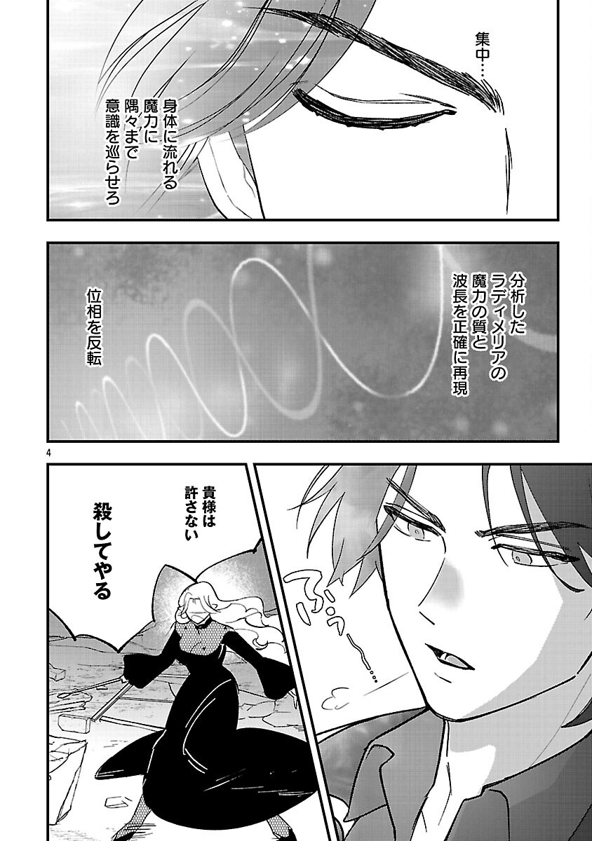 URENOKORI NO DOREI ELF WO HIROTTA NO DE, MUSUME NI SURU KOTO NI SHITA Chapter 17 - Page 6