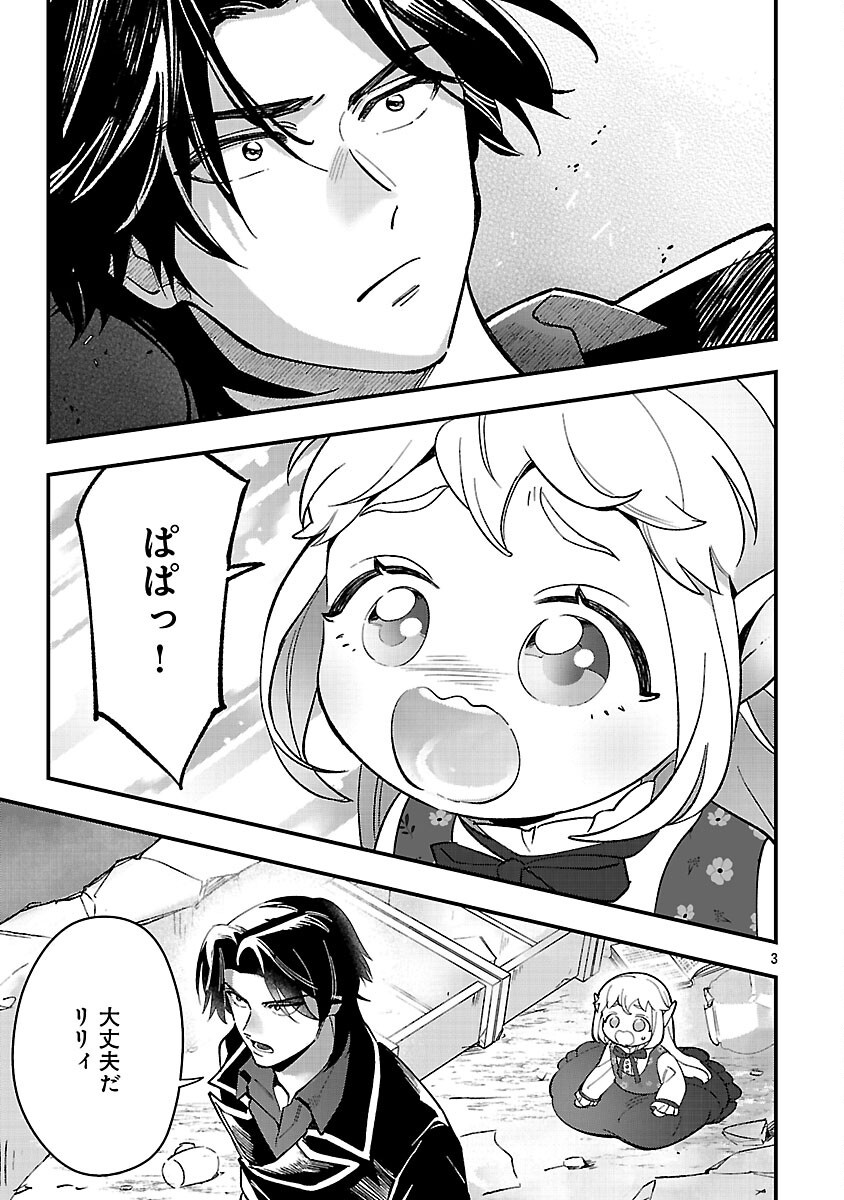 URENOKORI NO DOREI ELF WO HIROTTA NO DE, MUSUME NI SURU KOTO NI SHITA Chapter 17 - Page 5