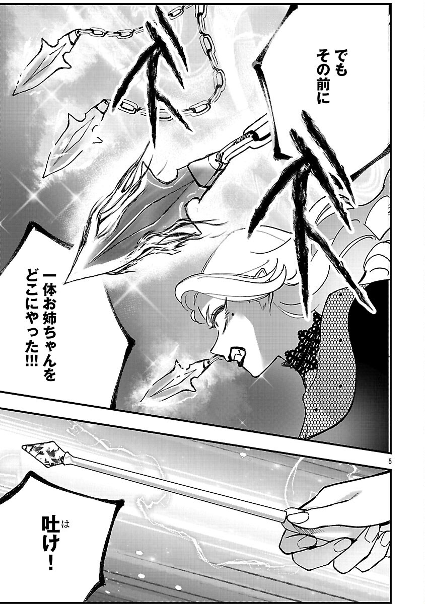 URENOKORI NO DOREI ELF WO HIROTTA NO DE, MUSUME NI SURU KOTO NI SHITA Chapter 17 - Page 7