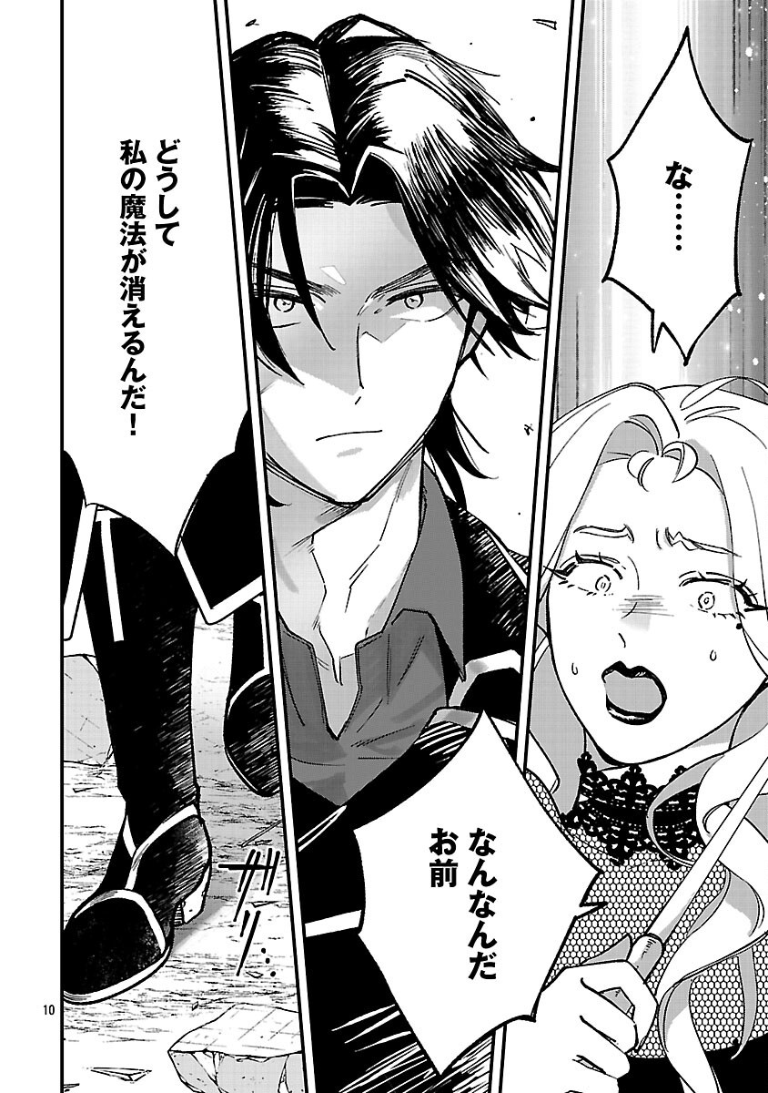 URENOKORI NO DOREI ELF WO HIROTTA NO DE, MUSUME NI SURU KOTO NI SHITA Chapter 17 - Page 12