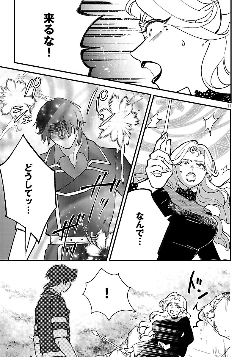 URENOKORI NO DOREI ELF WO HIROTTA NO DE, MUSUME NI SURU KOTO NI SHITA Chapter 17 - Page 13