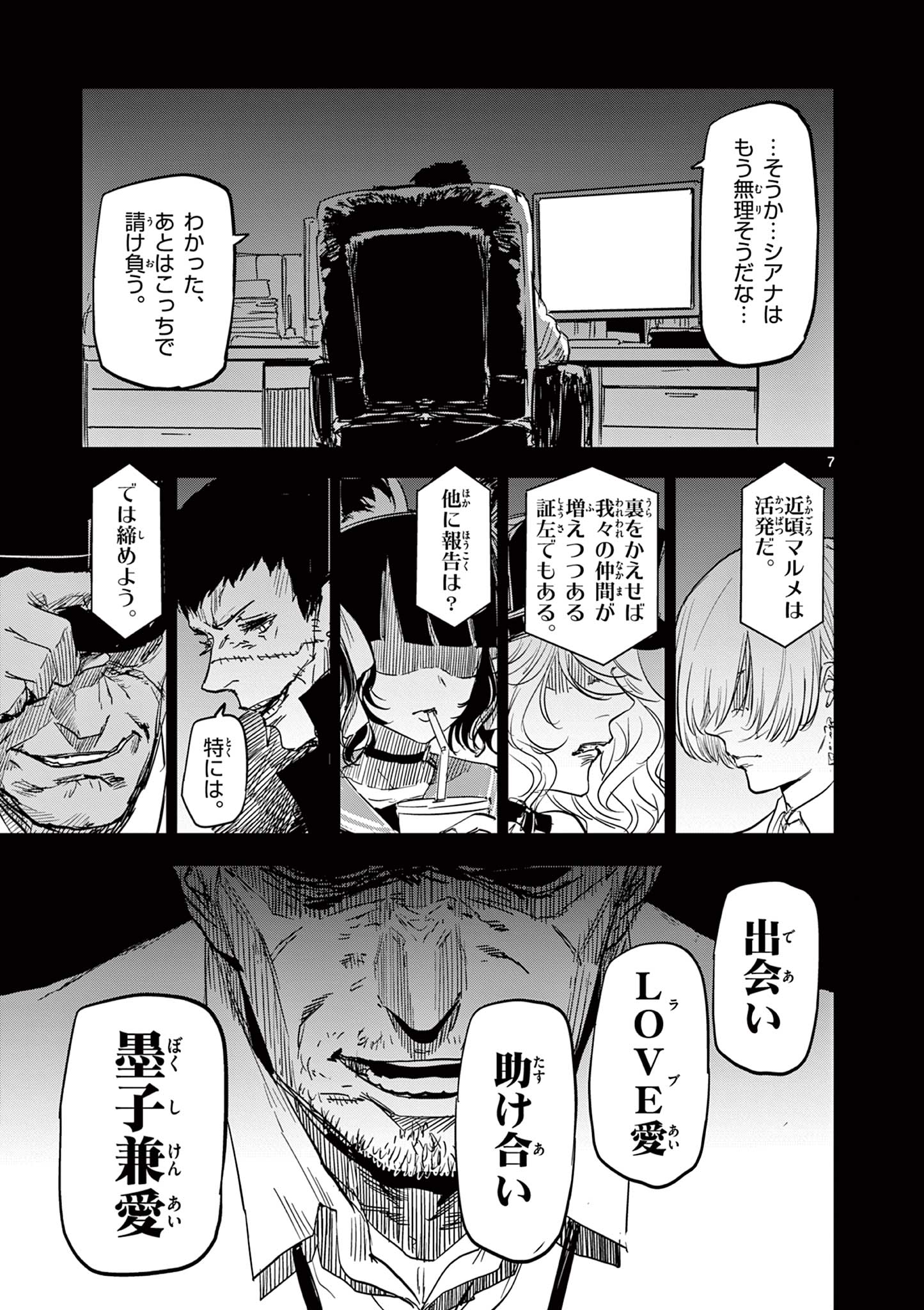 7