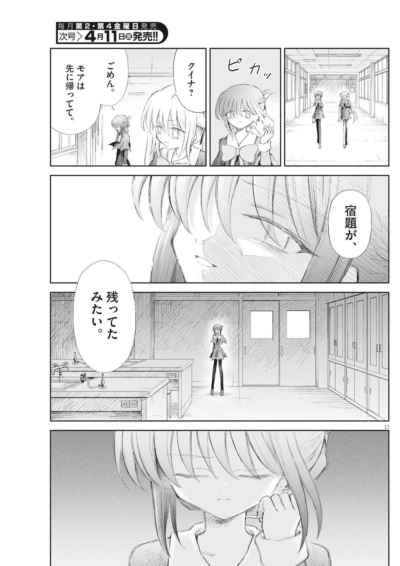 17