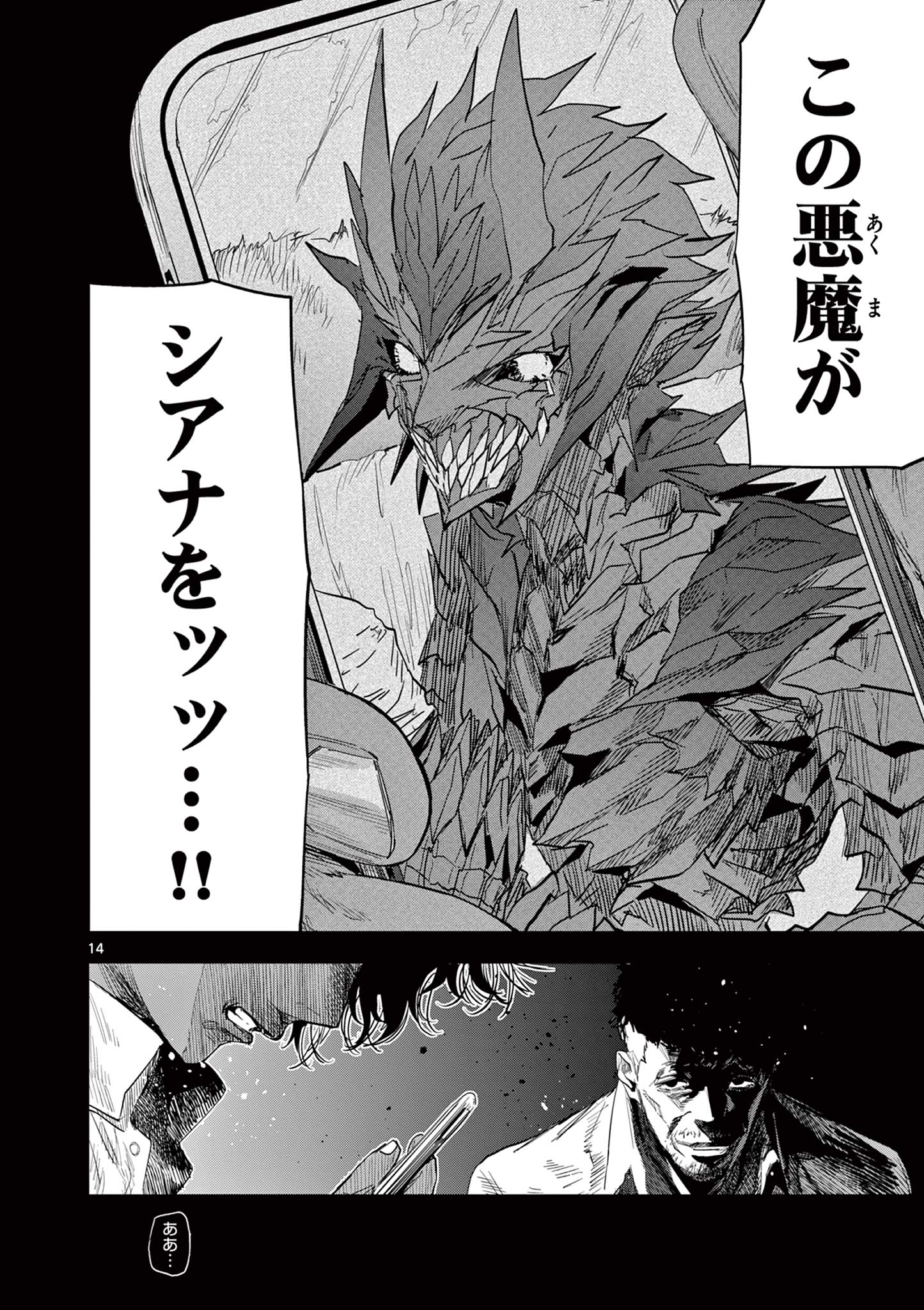 14