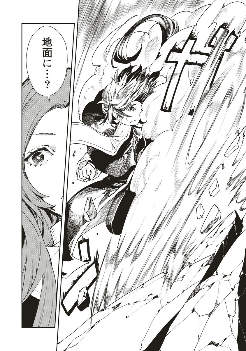 CLOUD X CROWNS Chapter 13.1 - Page 14