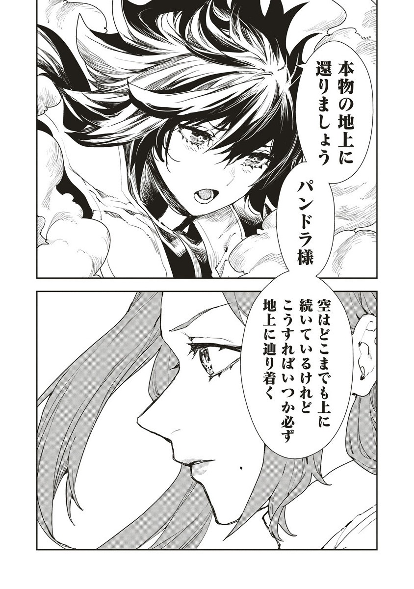 CLOUD X CROWNS Chapter 13.1 - Page 16