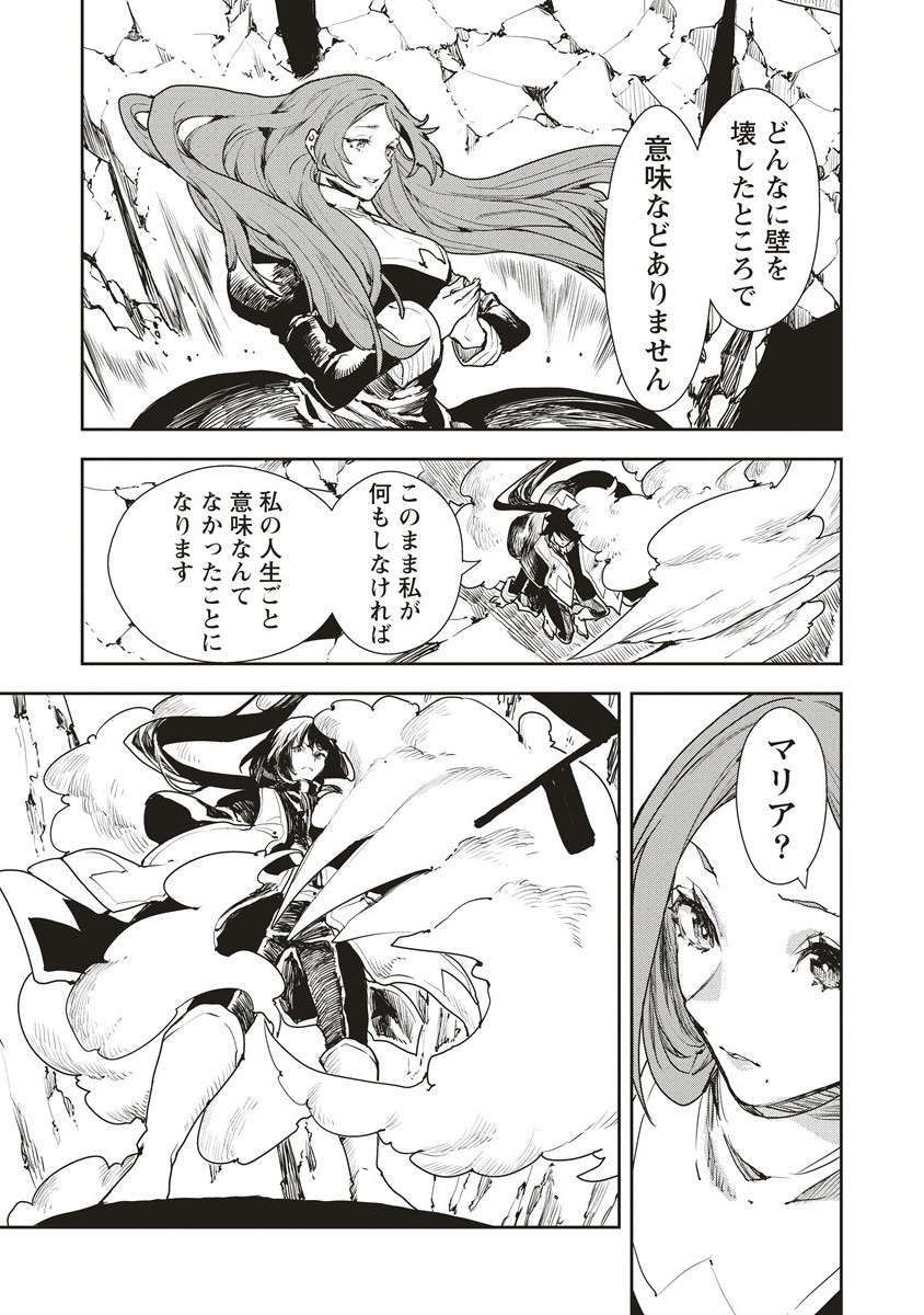 CLOUD X CROWNS Chapter 13.1 - Page 13