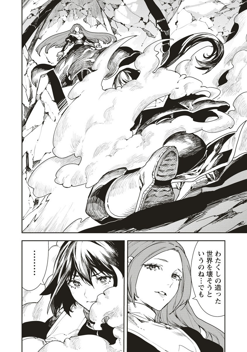 CLOUD X CROWNS Chapter 13.1 - Page 12