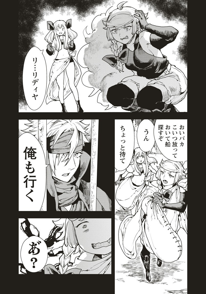 CLOUD X CROWNS Chapter 13.1 - Page 10