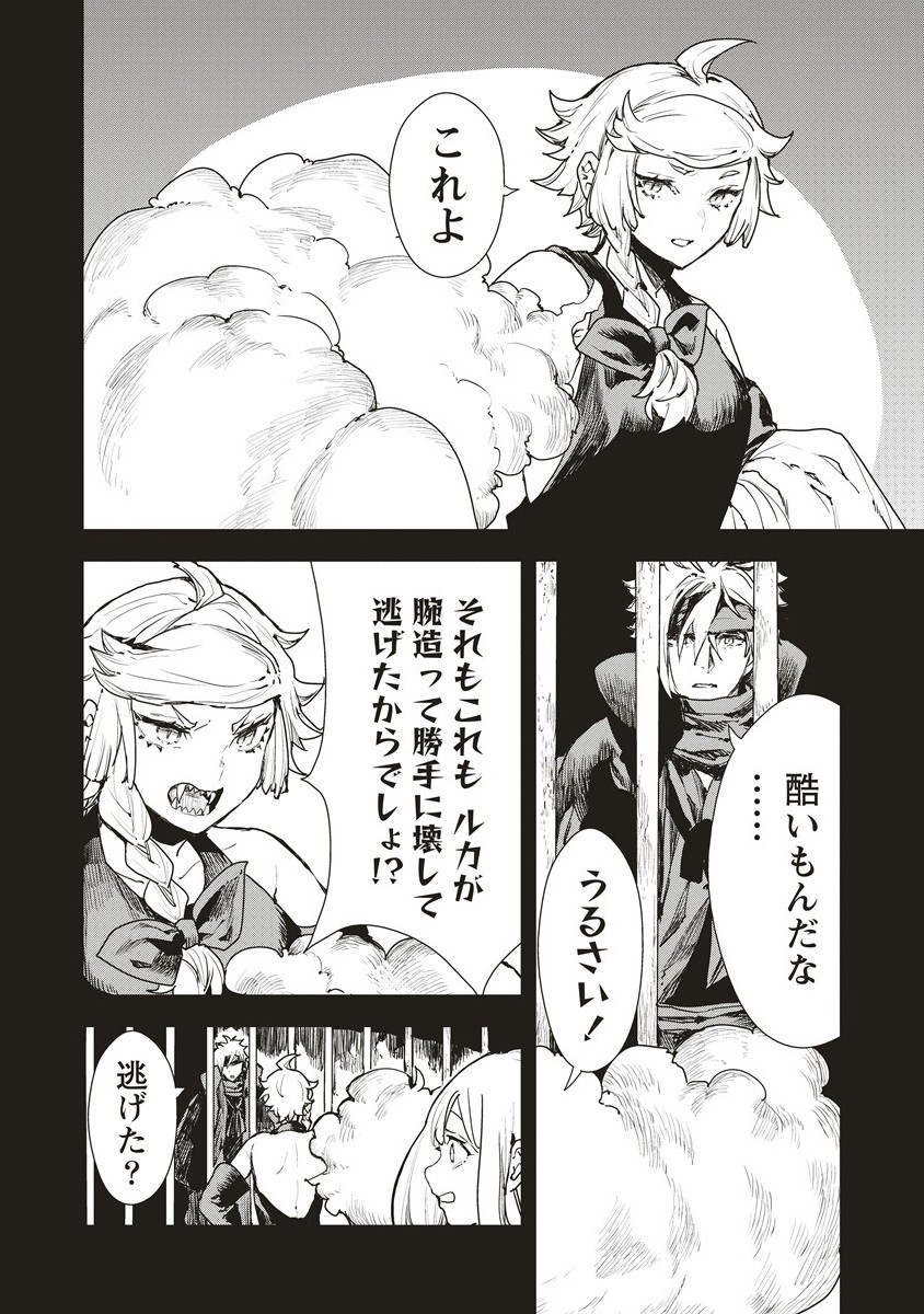 CLOUD X CROWNS Chapter 13.1 - Page 8