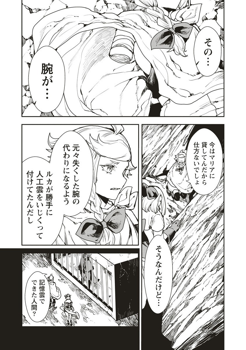 CLOUD X CROWNS Chapter 13.1 - Page 6