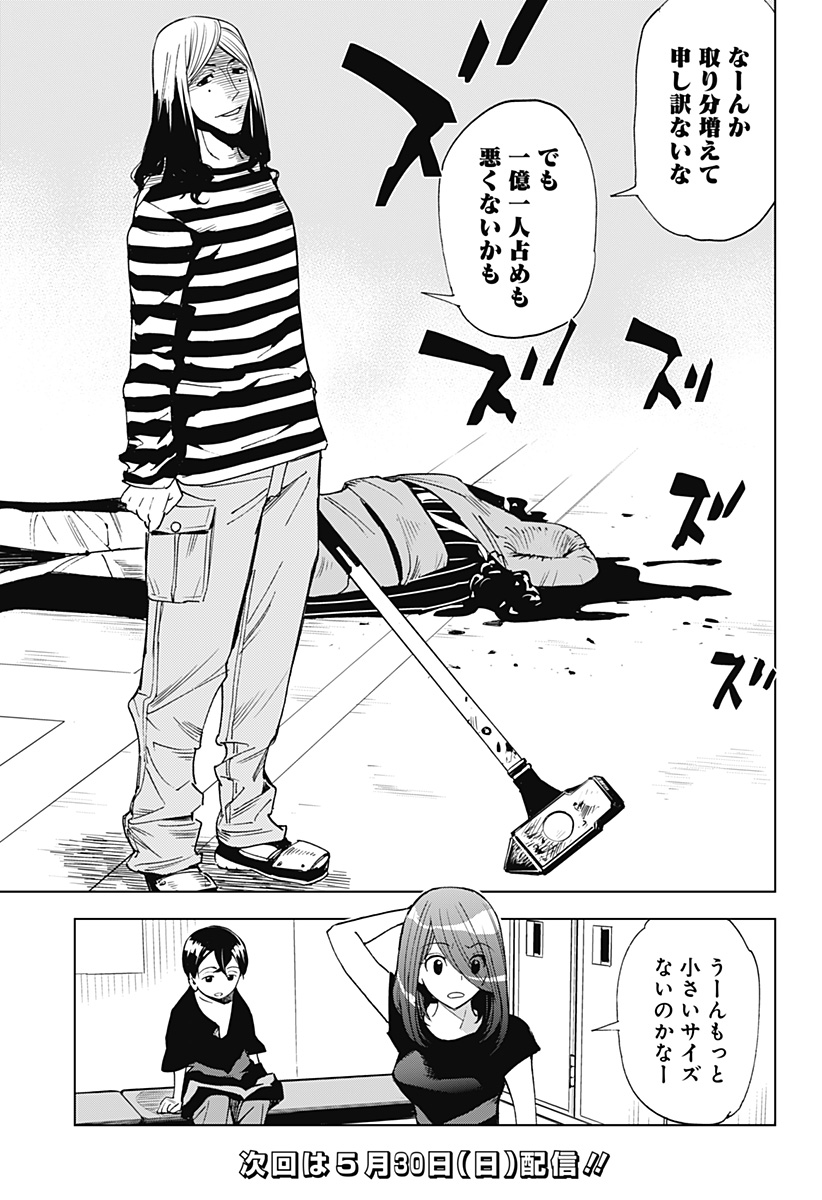 17