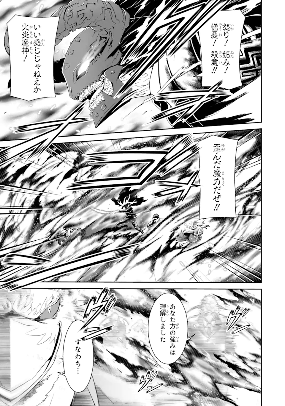 MEIKYUU: LABYRINTH KINGDOM, A TACTICAL FANTASY WORLD SURVIVAL GUIDE - raw - Chapter 19.2 - https://jpdd.alammanga.com/JPDD/48101705/1re4my10iik.jpg