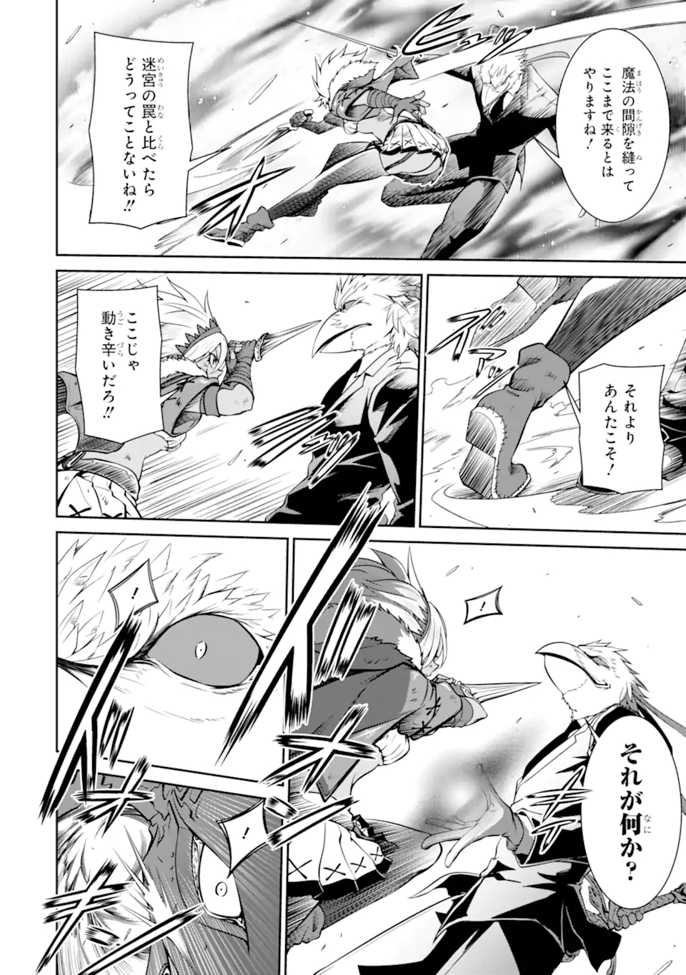 MEIKYUU: LABYRINTH KINGDOM, A TACTICAL FANTASY WORLD SURVIVAL GUIDE - raw - Chapter 19.2 - https://jpdd.alammanga.com/JPDD/48101705/242stu4sadq.jpg