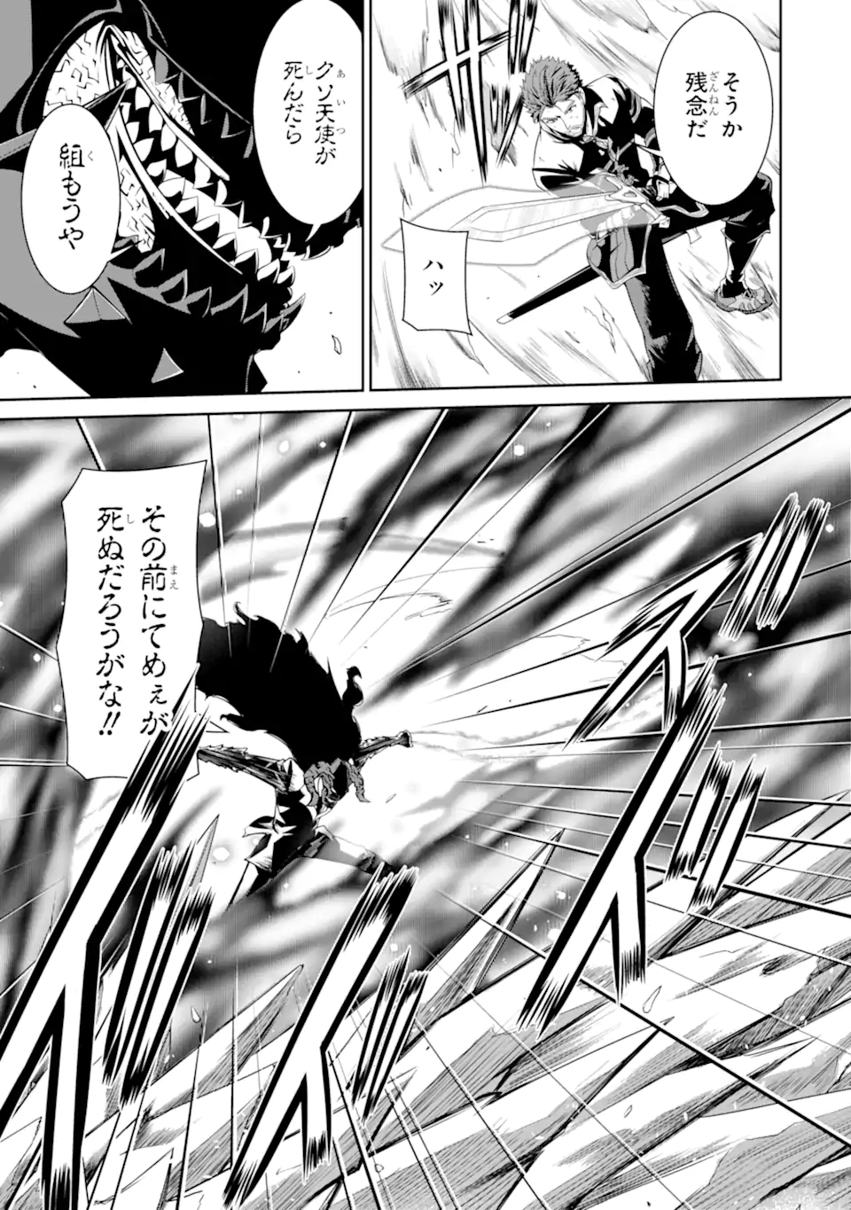 MEIKYUU: LABYRINTH KINGDOM, A TACTICAL FANTASY WORLD SURVIVAL GUIDE - raw - Chapter 19.2 - https://jpdd.alammanga.com/JPDD/48101705/4igvdw03in5.jpg