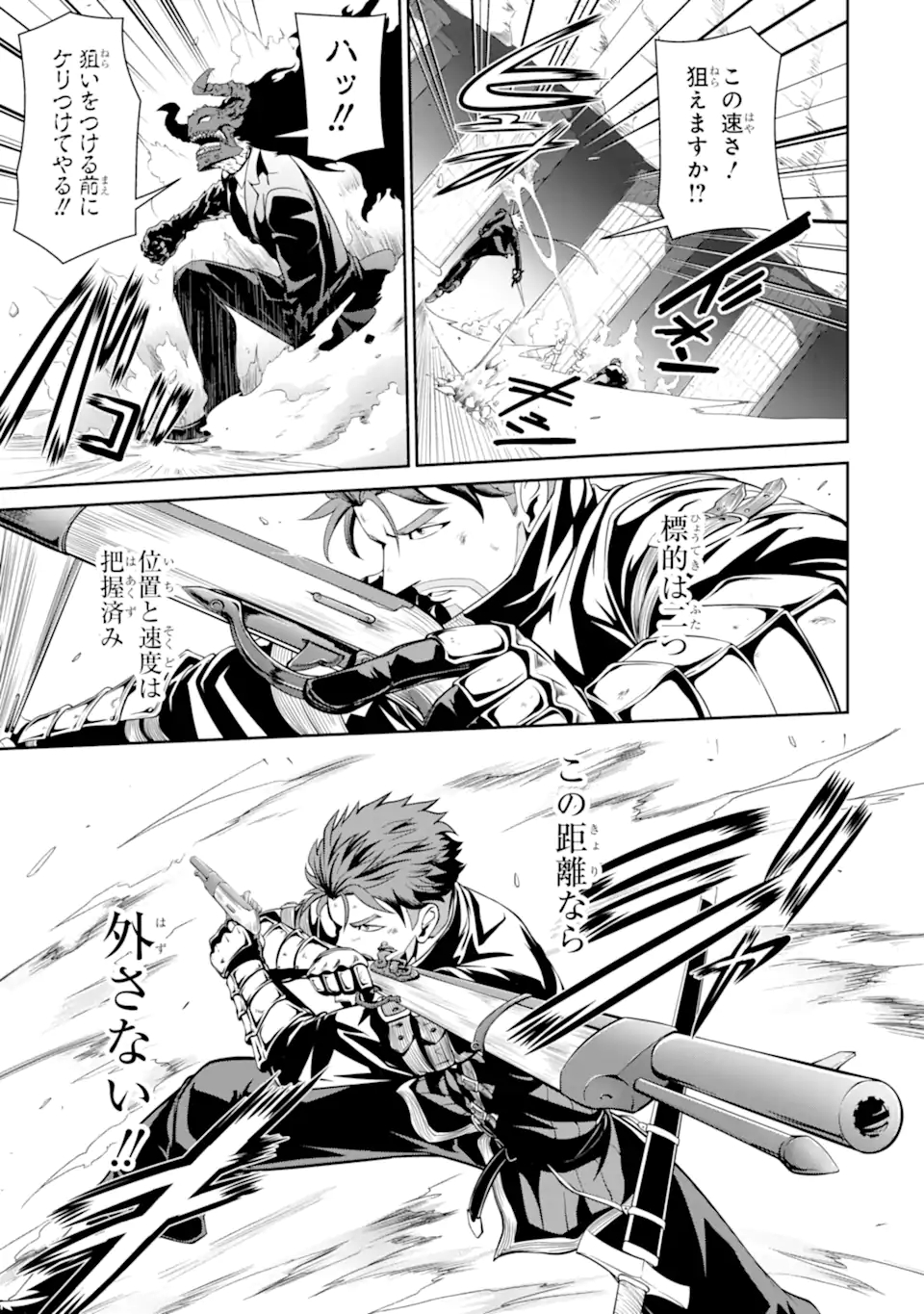 MEIKYUU: LABYRINTH KINGDOM, A TACTICAL FANTASY WORLD SURVIVAL GUIDE - raw - Chapter 19.2 - https://jpdd.alammanga.com/JPDD/48101705/aqsgwd2supz.jpg