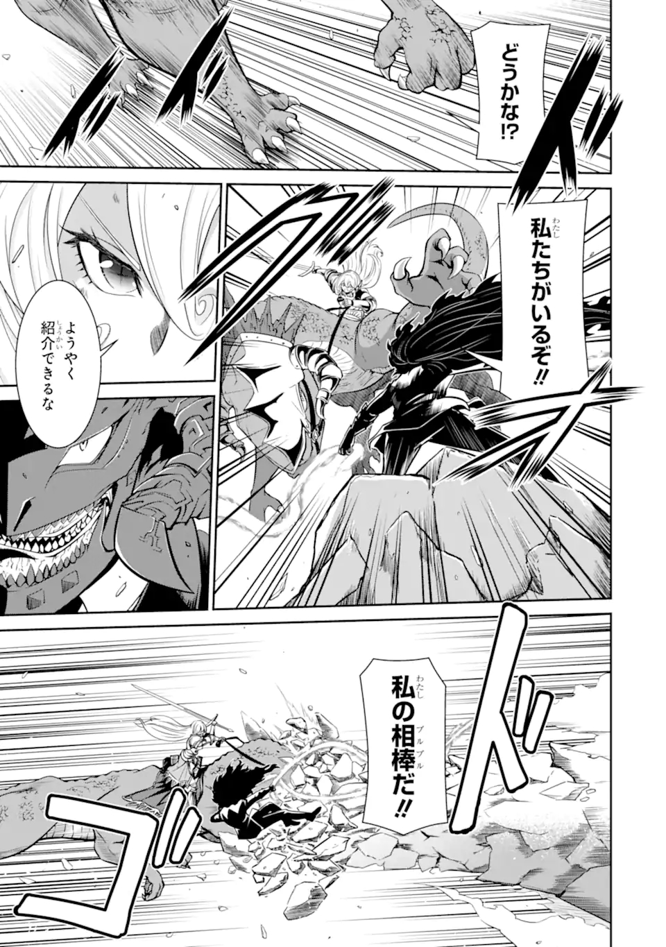 MEIKYUU: LABYRINTH KINGDOM, A TACTICAL FANTASY WORLD SURVIVAL GUIDE - raw - Chapter 19.2 - https://jpdd.alammanga.com/JPDD/48101705/cackmhecmmh.jpg