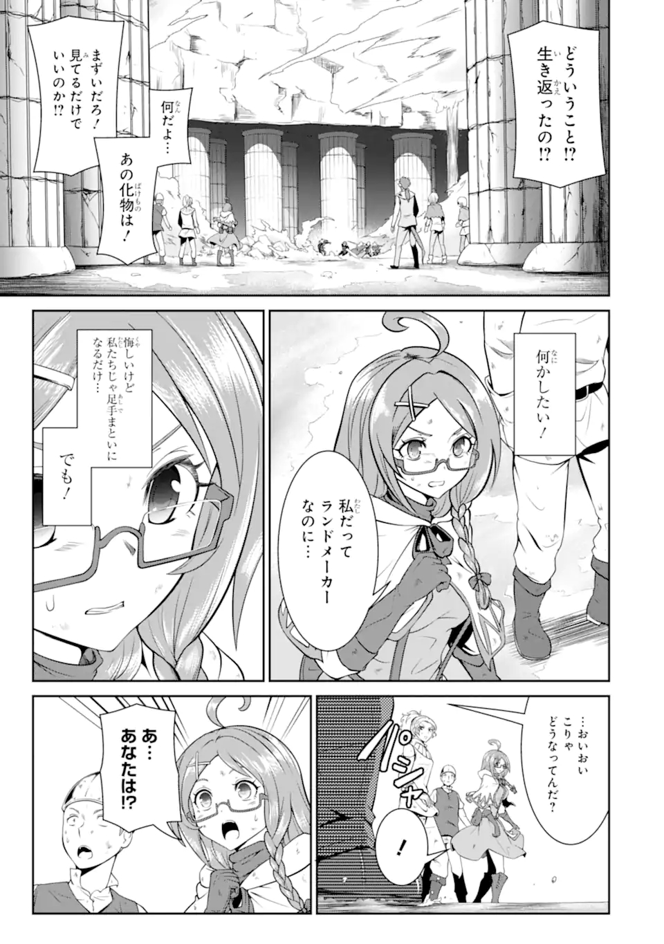 MEIKYUU: LABYRINTH KINGDOM, A TACTICAL FANTASY WORLD SURVIVAL GUIDE - raw - Chapter 19.2 - https://jpdd.alammanga.com/JPDD/48101705/d3jza3ohdoj.jpg