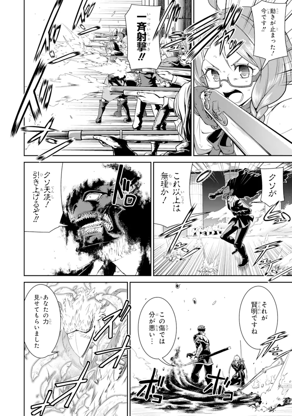 MEIKYUU: LABYRINTH KINGDOM, A TACTICAL FANTASY WORLD SURVIVAL GUIDE - raw - Chapter 19.2 - https://jpdd.alammanga.com/JPDD/48101705/ew4p1l0rndj.jpg